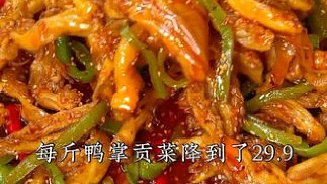 /最近犯了个错误...只有无骨鸭掌和贡菜，已经有朋友换到号的薅了#鸭货美食  #好吃到停不下来  #