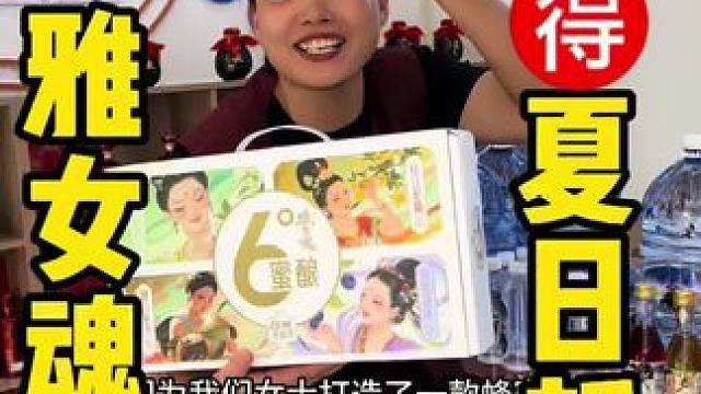 雅女魂199就能得夏日新品啦，男女通通都有 