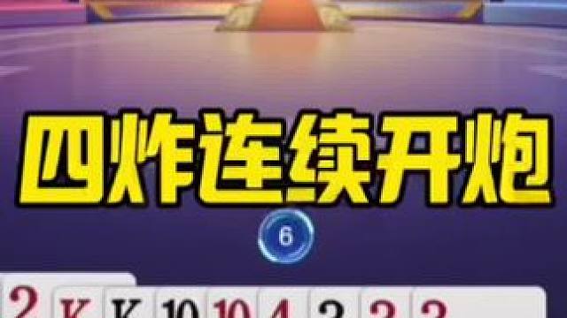 #jj斗地主最牛操作 #jj斗地主 #游戏尴尬现场