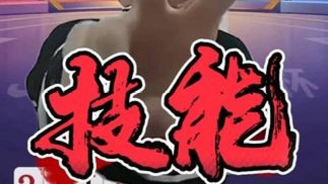 太离谱了！人帅气质佳的这波斗地主操作我愿称为年度最佳！ #jj斗地主 #斗地主残局 #jj人帅气质佳