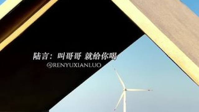 小兔子的笑声硬控我两秒#人鱼陷落#广播剧#配音#陆言 #白楚年