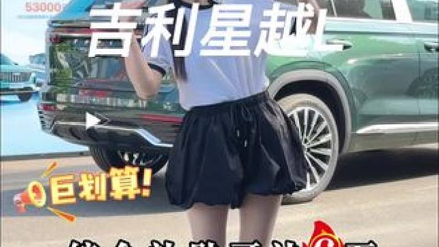想拥有一个高品质SUV吗#吉利星越l