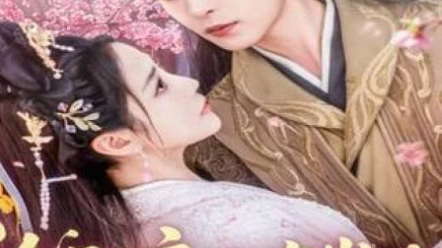 #绝嗣帝王有崽啦群臣欢呼雀跃