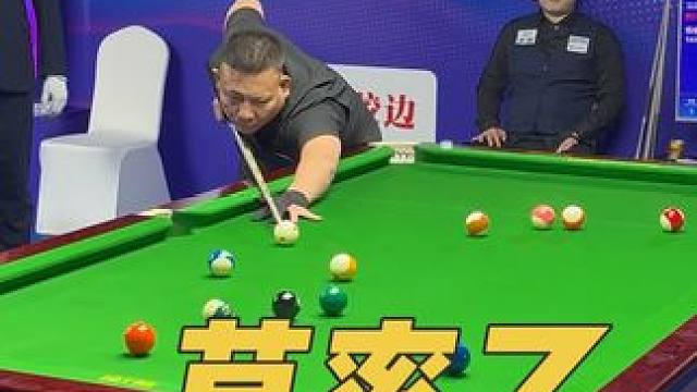 失误#台球是一种生活#乔氏中式八球大师赛