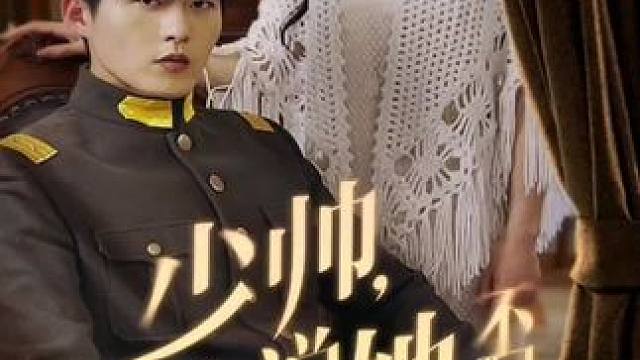 新剧#好剧推荐 #因为一个片段看了整部剧 #一起追剧 #剧情