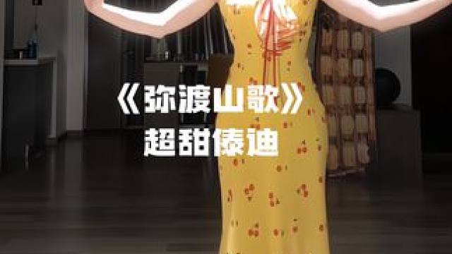 迷失在傣家竹楼 #傣族舞 #歹徒舞 #夏天该有的样子