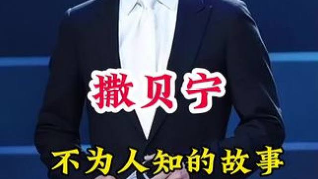 明星背后的故事~