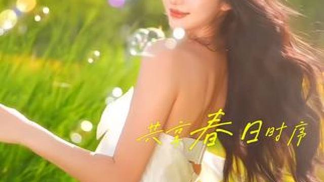 走近自然，用指尖和裙摆感知春的气息#TCL大眼萌#家居好物#生活美学#TCL大眼萌AI超级筒洗衣机