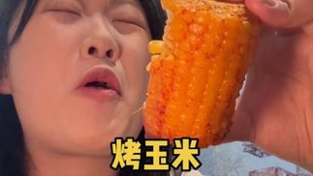 #谁懂这一口的好吃程度 #解馋 #低卡 #身材管理 #玉米