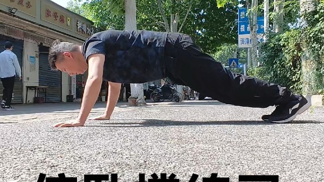 武汉黄老头健身