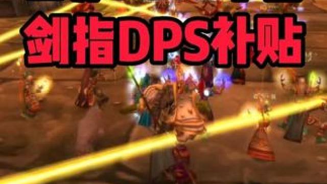 世界BUFF拿全了 猎人虱子剑指DPS补贴 #魔兽世界周年服 #魔兽世界 #魔兽世界怀旧服