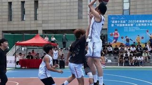 这样也队vs承让队 #2025南雄U系列篮球赛   #U18组 #3v3篮球 #高三