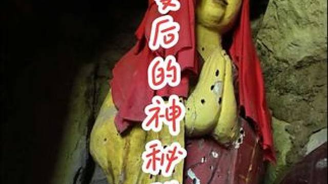 隐藏于藤蔓里神秘雕塑，是谁将它安放于此？#户外 #内容启发搜索 #雕像 #大千世界无奇不有