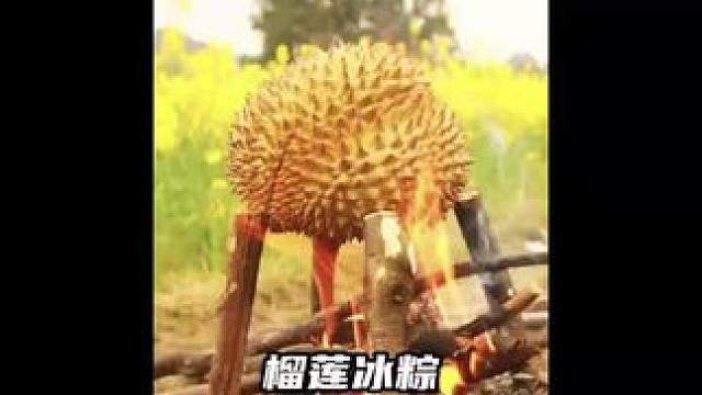 里面真实有榴莲的粽子，吃起来糯叽叽软乎乎 #榴莲粽子 #冰皮粽子