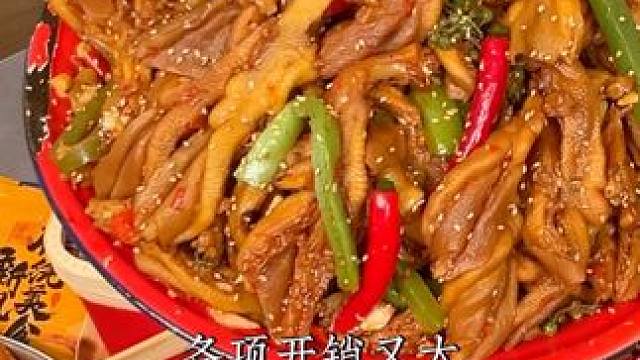 /都快去薅邹三和贡菜鸭掌的大羊毛！鲜辣多汁，q弹有嚼劲，脆爽过瘾，真的好吃到抿手指！#追剧小零食 #