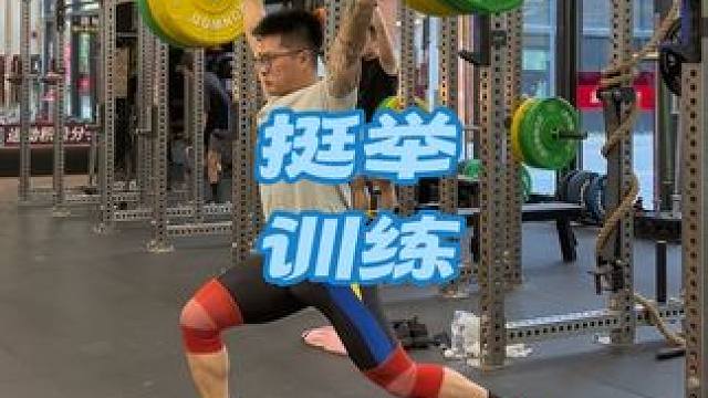 杠铃 chua 一下就上了#我的日常生活 #危险动作请勿模仿 #你的坚持终将美好