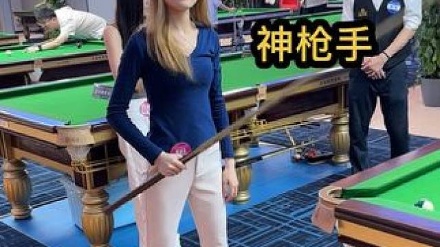 美女台球神枪手，球技非常好 #vlog旅游 #台球是一种生活