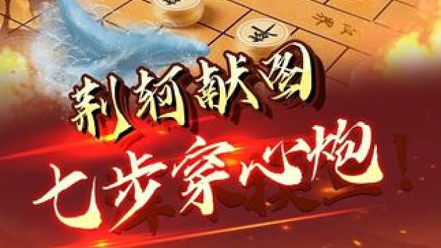 教科书级别的绝杀残局！ #象棋 #象棋残局 #JJ象棋