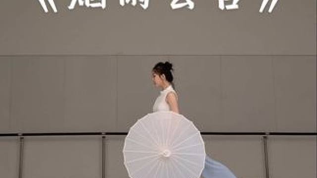 谁还在刷视频 快去给咱妈发个节日快乐
ps：视频是结合了两位老师的作品#烟雨云台舞蹈 #翻跳 #舞蹈