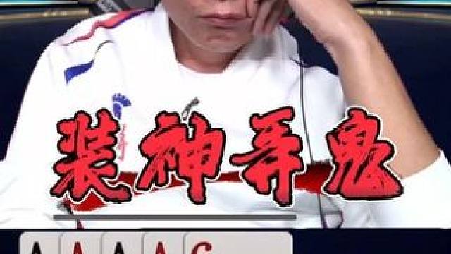 救命！第一次见这么离谱的斗地主出牌，血压直接拉满 #jj斗地主 #斗地主的百种姿势 #棋牌游戏斗地主