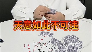 天意如此不可為