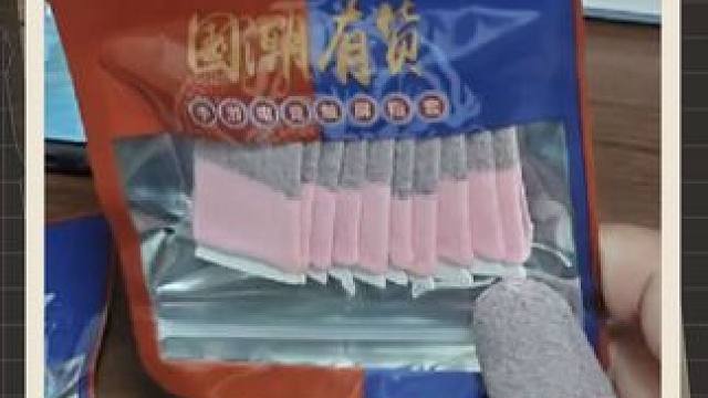 夏天打游戏用指套管用吗，主要是太划算了! #穿越火线枪战王者 #手游外设 #指套 #指套大礼包 #c