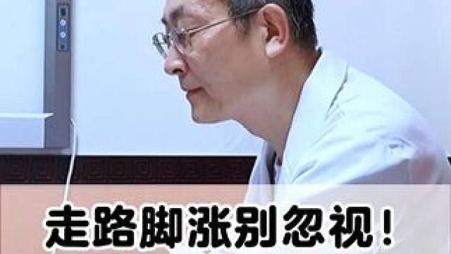 #滑膜炎 #积液 #膝关节 #医学科普 #膝盖肿胀