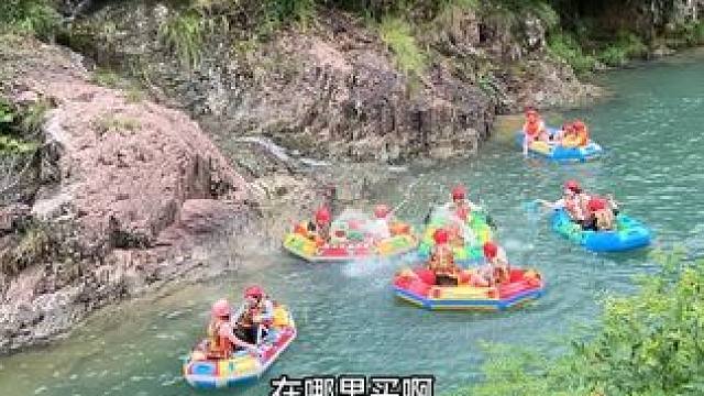 漂流早鸟票来啦！一杯奶茶钱就可以实现漂流！刷到赶紧囤，指不定什么时候就涨价了#漂流 #夏天玩水