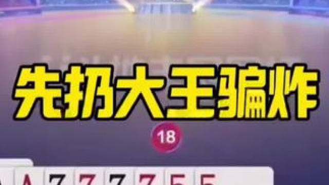 #jj斗地主最牛操作 #jj斗地主 #内容启发搜索 #不按套路出牌