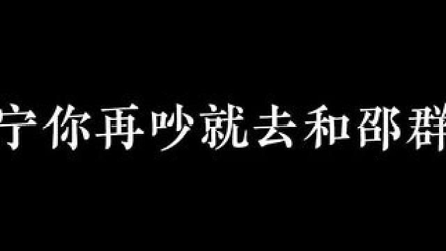 暗河长明漫bo滴  李琰:我的声音还没有你大。。。 #广播剧 #暗河长明