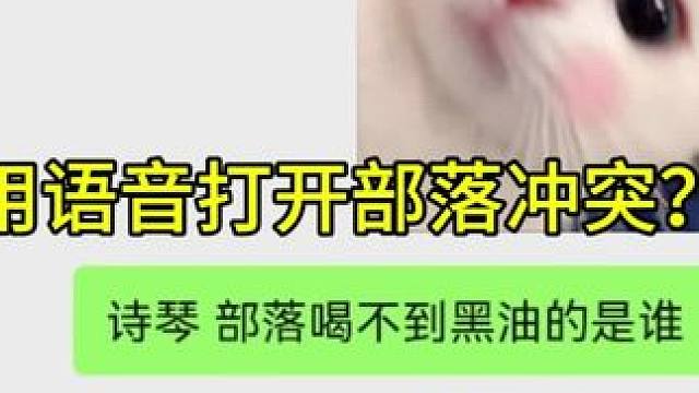 算部落整蛊吗？#部落冲突