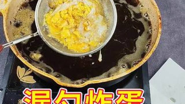 太离谱了！用漏勺真的可以做出黄金炸蛋吗？