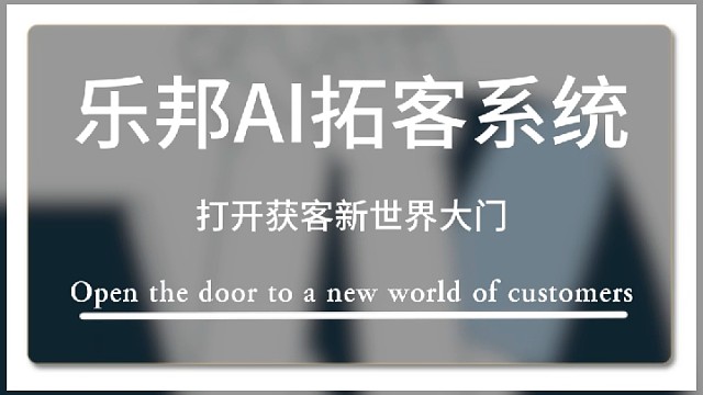 还在为拓客发愁？投流烧钱没效果？