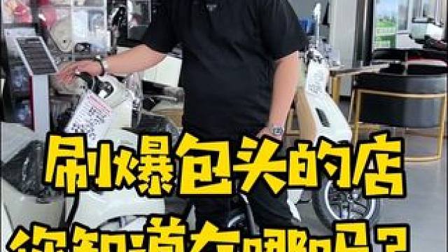 刷爆包头的摩托车店，你知道在哪儿吗？#新大洲本田#踏板摩托车#本田#摩托车#试驾