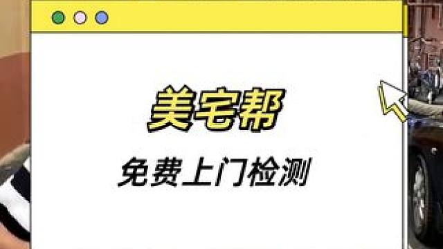  新房老房都爱它！美宅帮极速焕新，省心又安心 #墙面翻新 #二手房翻新 #旧房改造