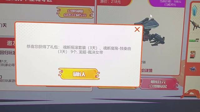 #逆战 包出，龙姬裁决女帝、赤龙冥盔