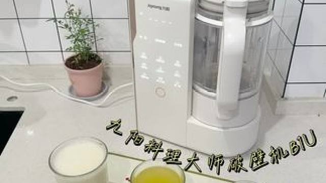 一机多用，就选九阳破壁机 破壁机又卷出新高度～#破壁机 #九阳破壁机 #厨具 #破壁机推荐