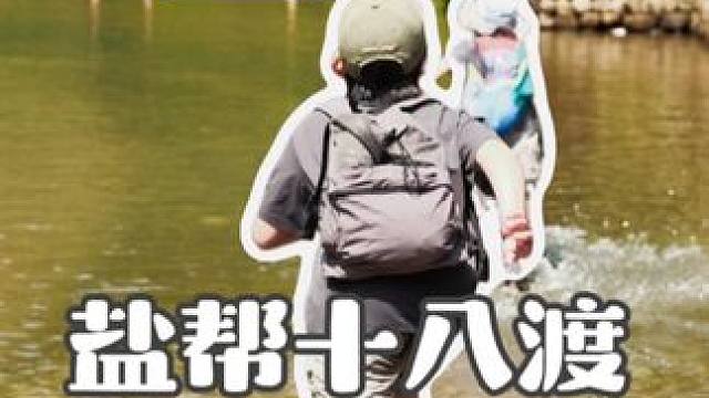 江浙沪亲子徒步玩水宝藏地｜你一定要知道 #户外#亲子游玩好去处 #徒步 #江浙沪周边游 #亲子游