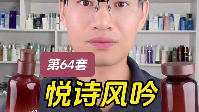 第64套悦诗风吟红茶多肽K皱水乳测评，实际体验如何？适合什么肤质使用