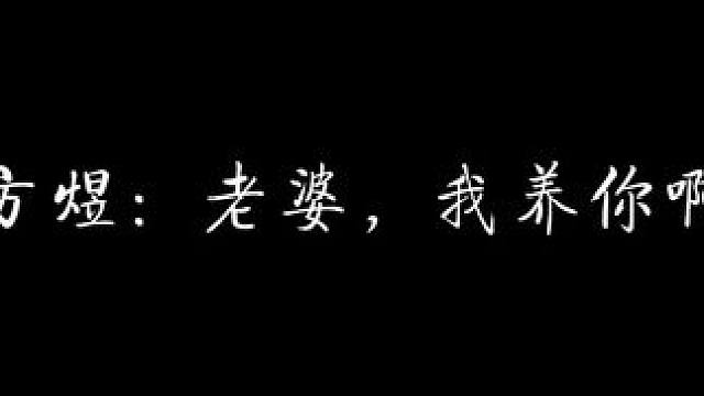 沈医生：老婆，我养你啊！ #江医生他怀了死对头的崽 #配音 #猫耳fm