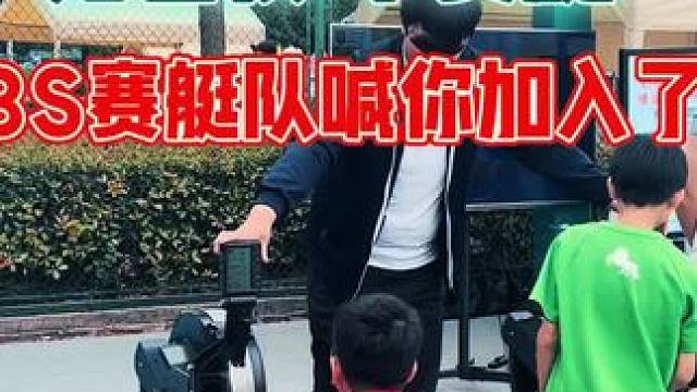 无名校不赛艇，CBS赛艇队喊你加入了！#无名校不赛艇#常州国语附属双语学校#CBS赛艇队喊你加入