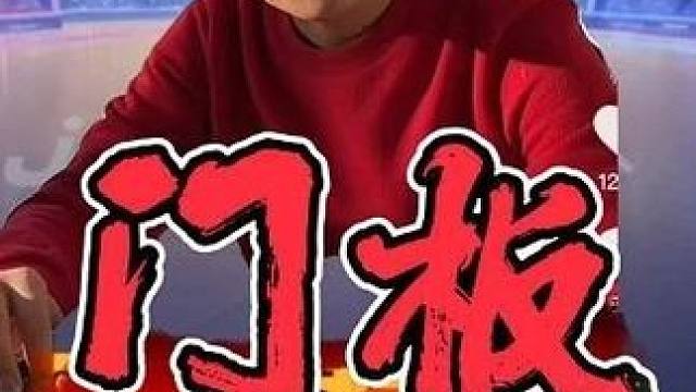 斗破苍穹！斗地主大神用逆天牌技，上演热血逆袭，你见过吗 #斗地主技巧 #jj斗地主 #jj逍遥 #这