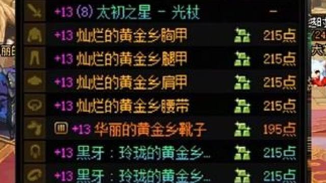 你们教太初频道的能不能对一下，七八个人发的都对不上！ 