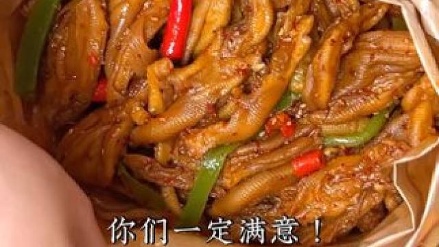 /收到一个很有意思的退款……#鸭货美食  #无骨鸭掌  #追剧小零食 #好吃到停不下来