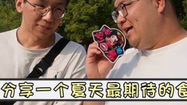 分享一个夏天最期待的食物？ 西瓜啤酒小龙虾！#内容过于真实 #