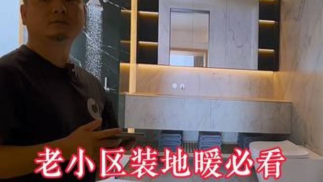 请设计师不只是设计.更宝贵的是各种经验积累 请设计师不只是设计.更宝贵的是各种经验积累#旧房改造 #