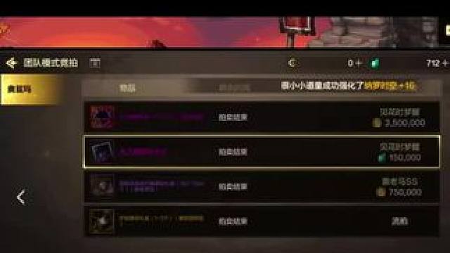 DNF手游奥兹玛竞拍遇到两个极品道具  #dnf手游全新深渊 #DNF手游周年庆 #dnf手游