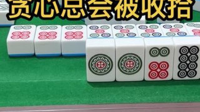 贪心总会被收拾 #是时候展现真正的技术了#原创视频 #我的日常生活