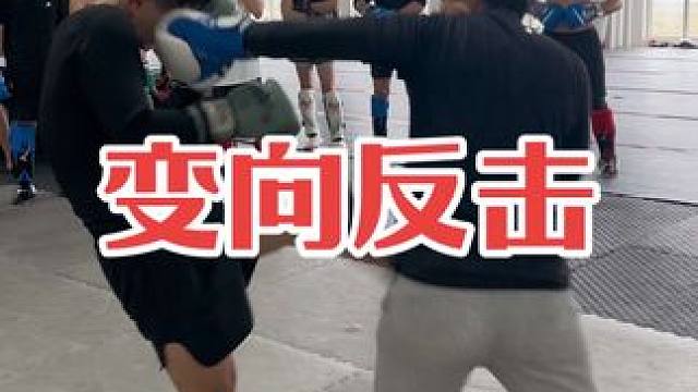 沃察教练示范变向反击技术动作#泰拳 #自由搏击 #拳击