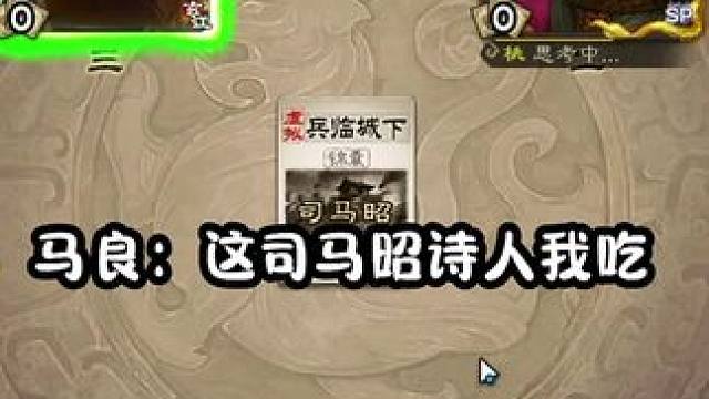 《赌他不用贯石斧》 #三国杀 #三国杀移动版 #三国杀将星筑梦 #大宝生日会